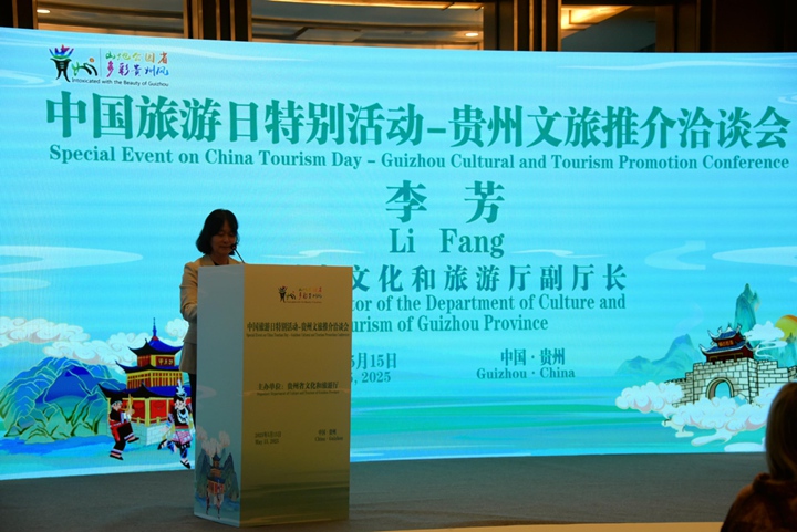 貴州省文化和旅游廳黨組成員、副廳長李芳致辭。