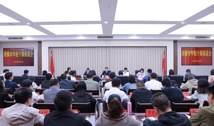 會議現場。李齊攝