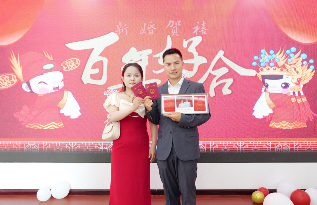 新人甜蜜“領證” 。