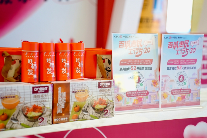 圖為工行貴陽分行開展第六年“工行5·20”惠民服務品牌活動。