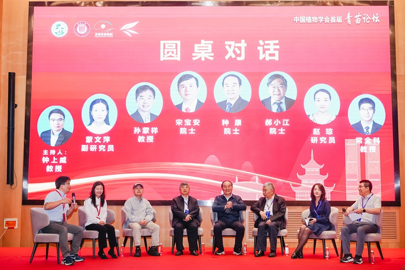 圓桌對話。貴州大學供圖