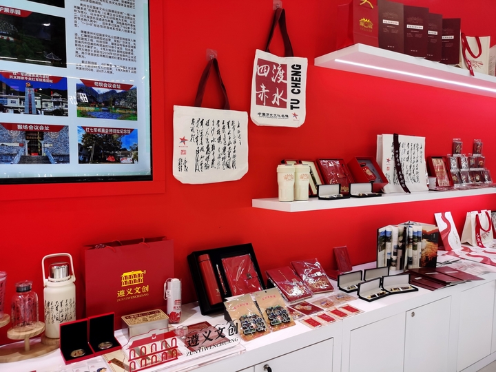 1、四渡赤水紀念館文創產品展示區 。 習水縣融媒體中心供圖.jpg