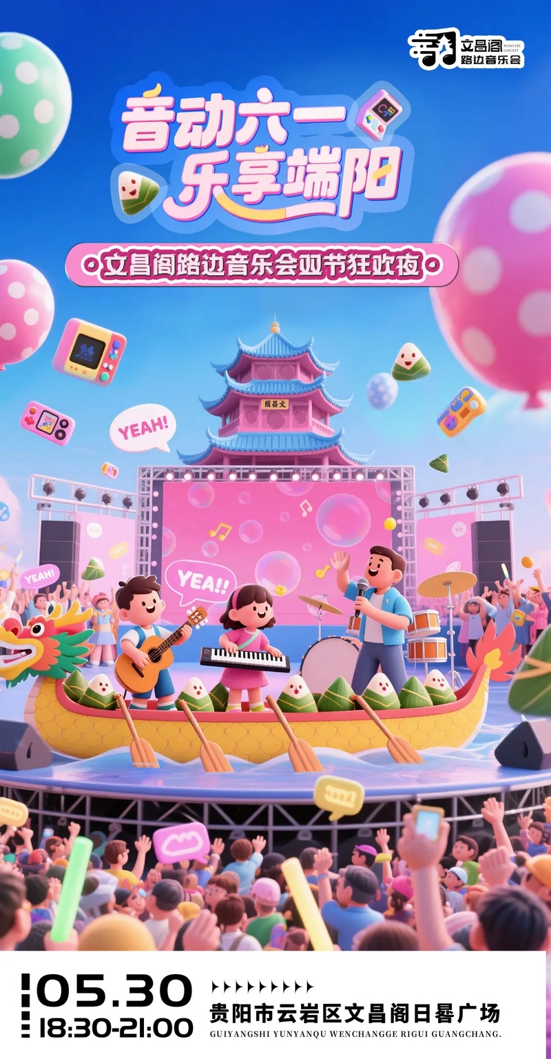 宣傳海報。