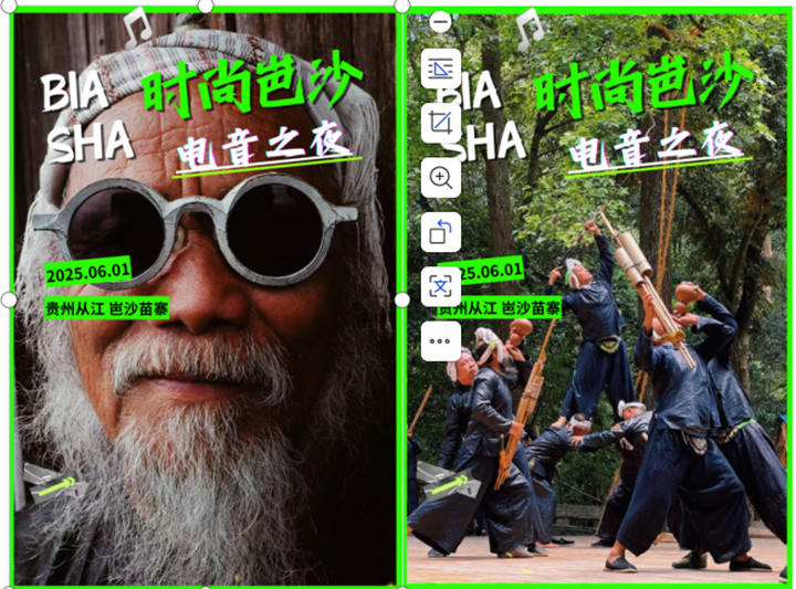 時尚岜沙·電音之夜。