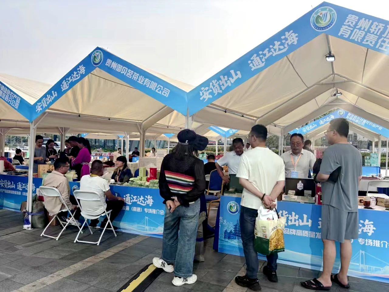 圖為安順市農產品專場推介會現場。
