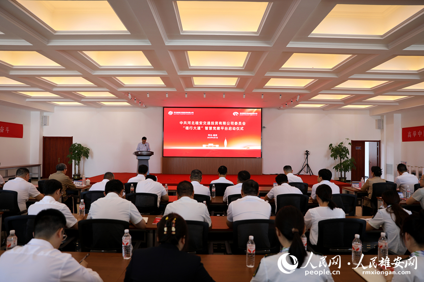 啟動儀式現場。人民網記者 劉師豪攝