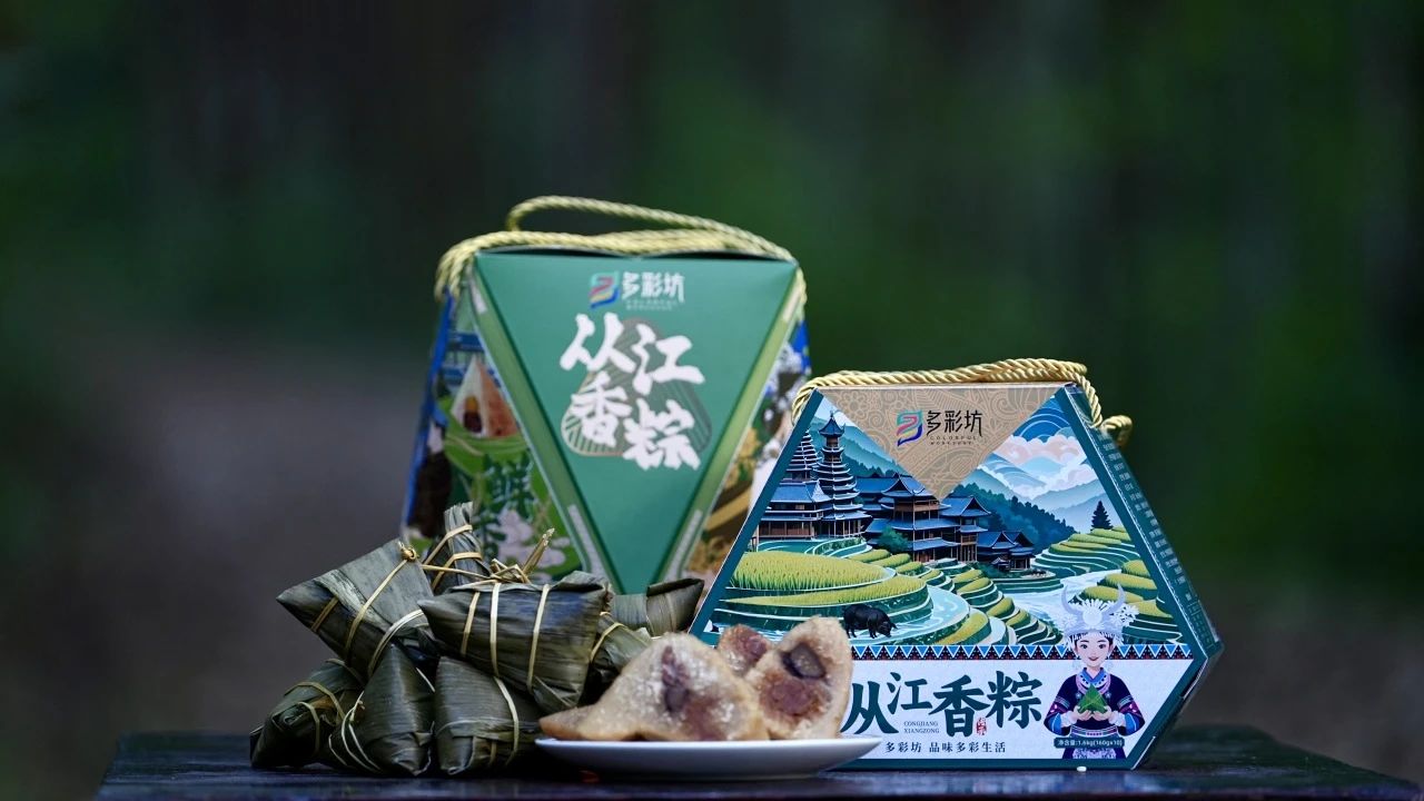 圖為“從江香粽”禮盒包裝。