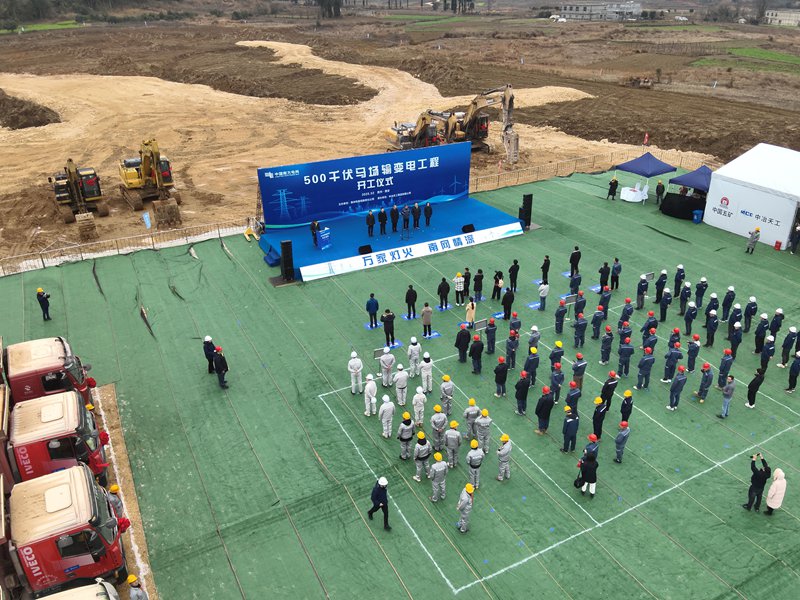 500千伏馬場輸變電工程開工儀式現場。滕德云攝