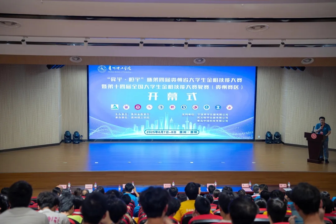 開幕式現場。