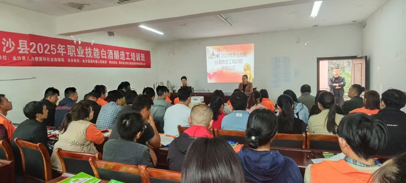 金沙縣源村鎮聯合金沙狀元職業培訓學校開展白酒釀造技能培訓。趙才敏攝