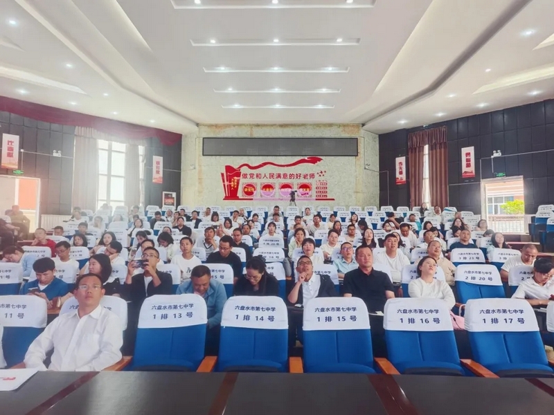 教師培訓現場。