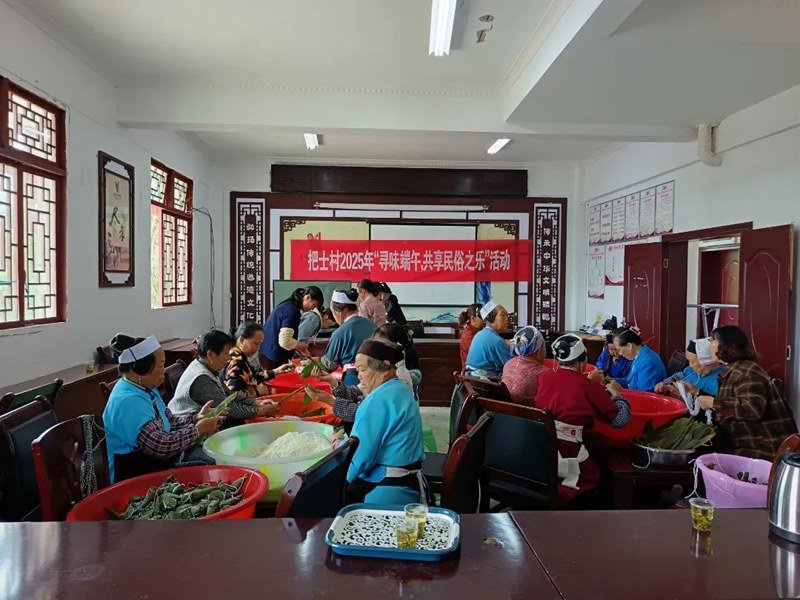 把士村2025年“尋味端午,共享民俗之樂”活動。