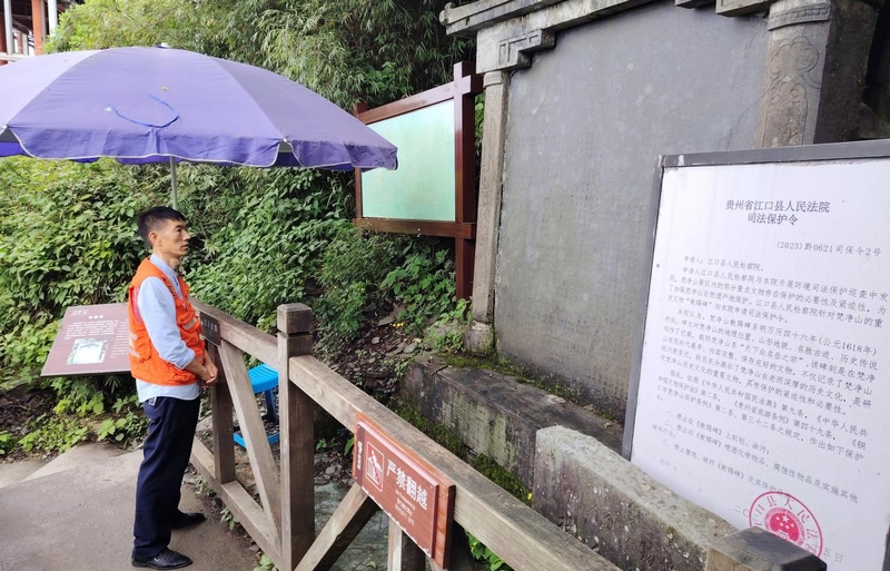 太平鎮管理總站聯合景區企業對文物進行巡護監管。