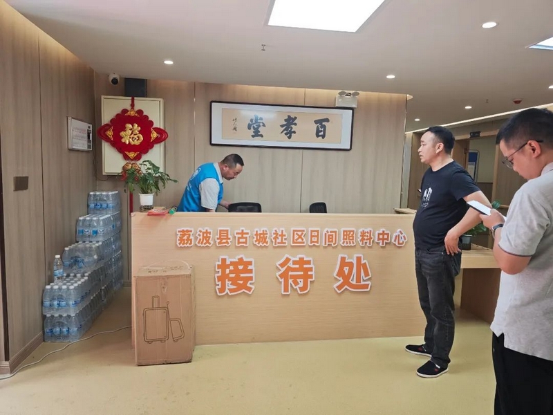 荔波古城社區老年人日間照料中心接待處。