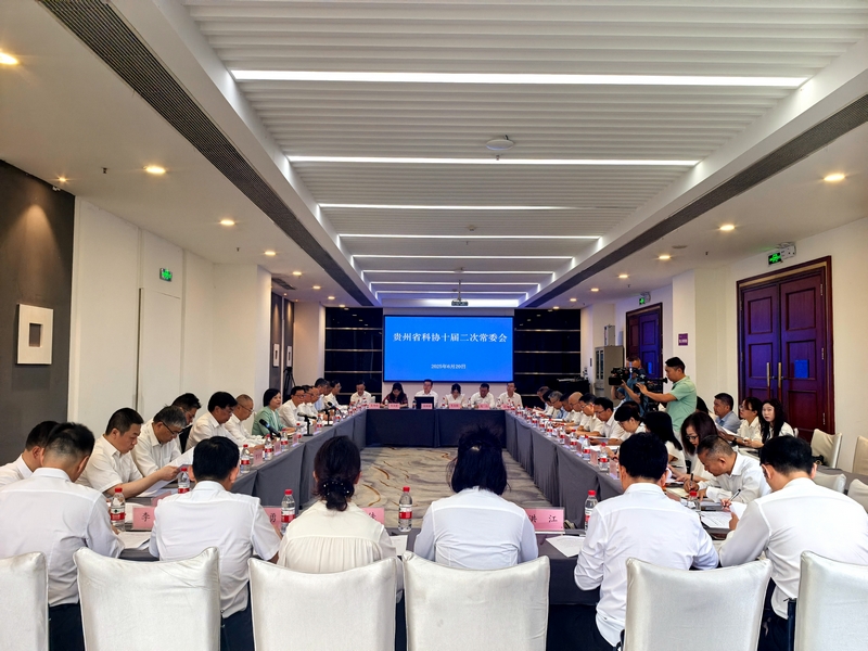 會議現場。