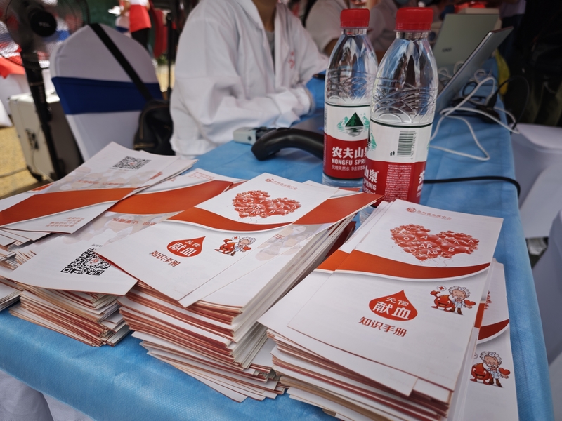 獻血知識手冊。