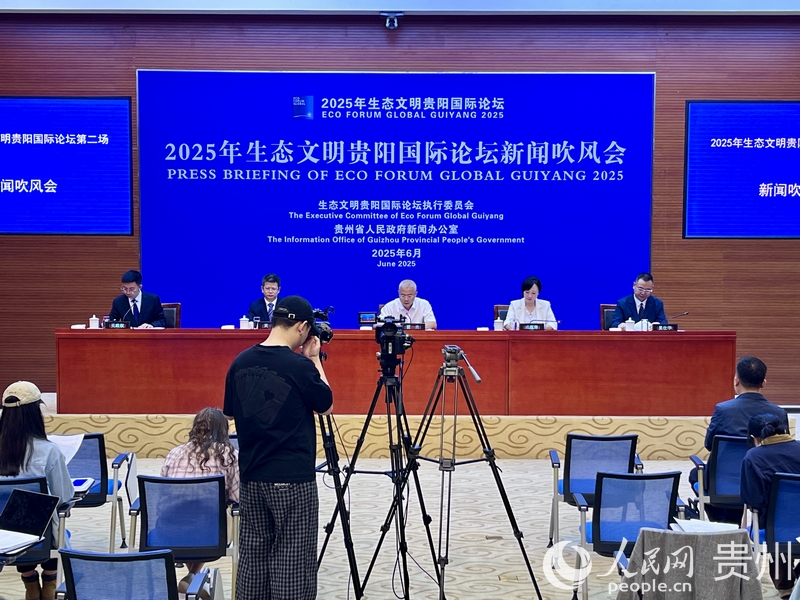 會議現場。人民網 陳潔泉攝