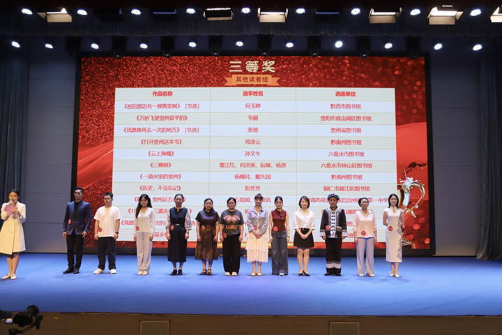 現場頒發“其他讀者組三等獎”。