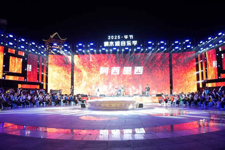 開幕式現場。