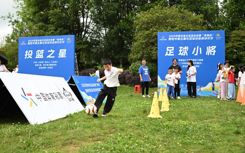 活動現場。貴州省體育局供圖
