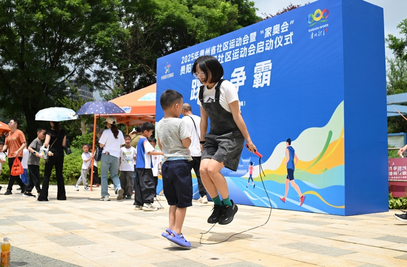 活動現場。貴州省體育局供圖