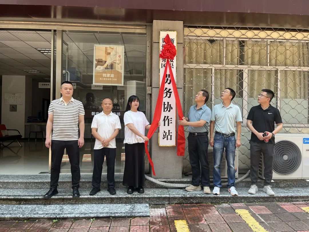 揭牌儀式。