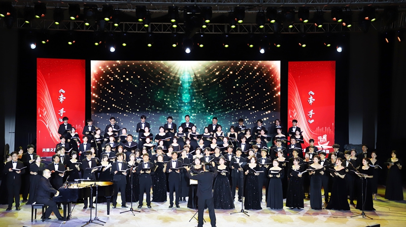 “美育引領 思政育人——合唱指揮一流課程建設暨‘天眼人聲·第四季’合唱團畢業音樂會”。