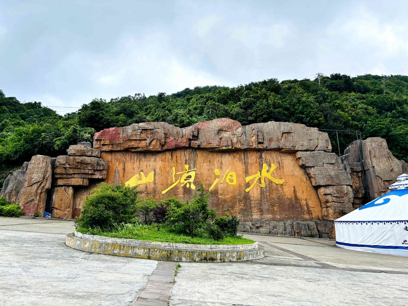 水泊涼山地標打卡點。王燁攝