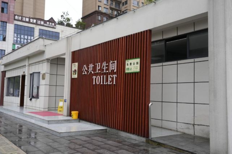 清州路丹山別苑路口公廁。