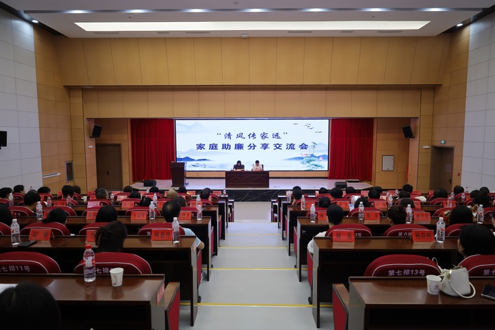 “清風傳家遠”家庭助廉分享交流場景。.JPG
