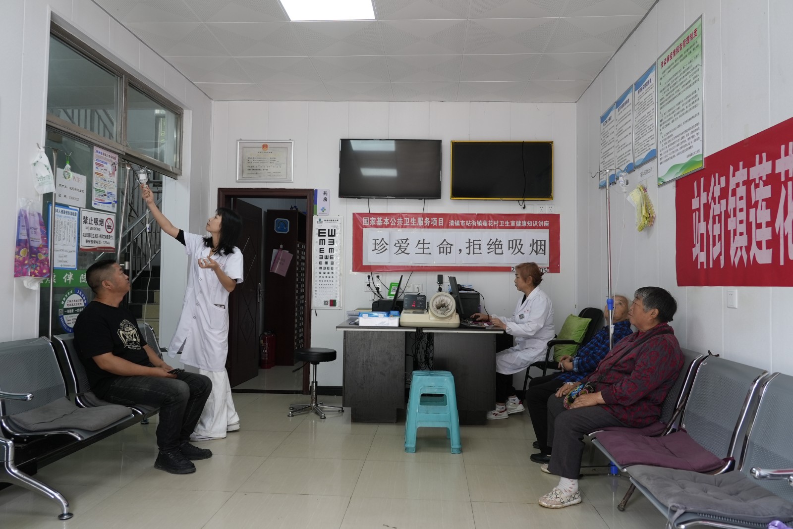 站街鎮蓮花村衛生室，村民正在就診.