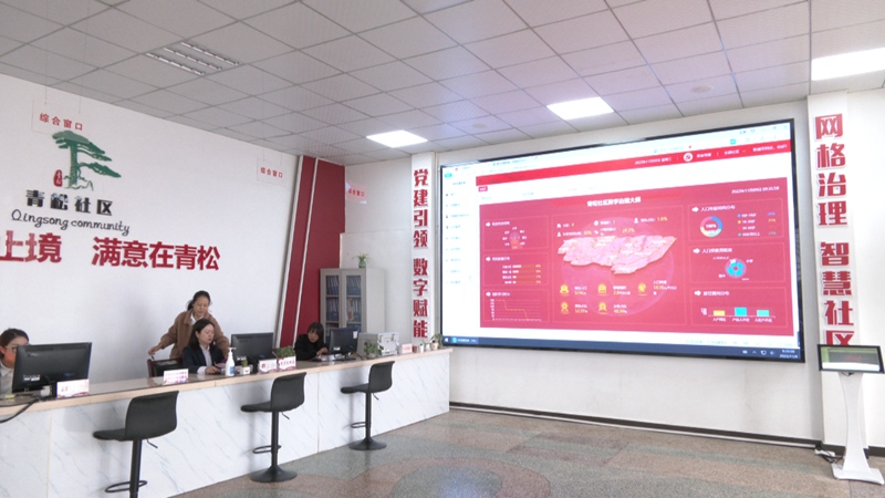 青松智慧社區。