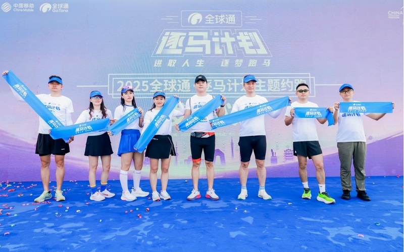 六盤水馬拉松賽事現場。