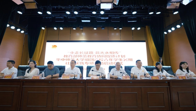 啟動儀式現場。