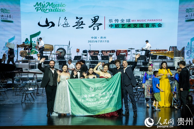 音樂會現場。人民網 陽茜攝