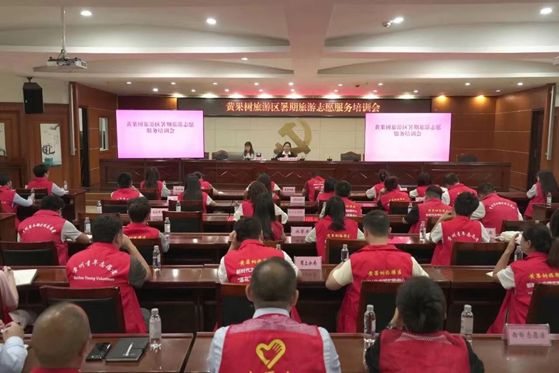 圖為志愿服務培訓會。