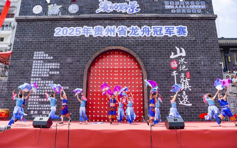 鎮遠民族歌舞表演.