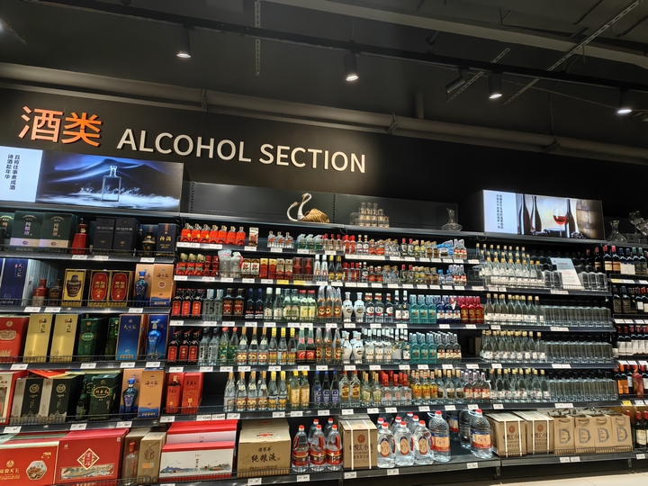 永輝超市白酒銷售區。.jpg