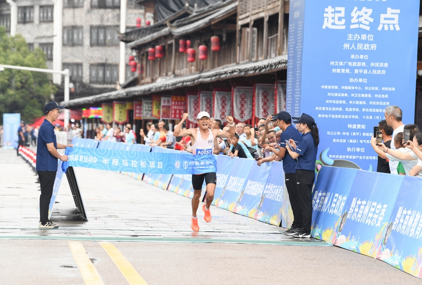 黔東南州第十一屆運動會半程馬拉松在黃平舊州古鎮激情開跑。