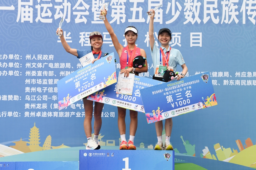 黔東南州第十一屆運動會半程馬拉松在黃平舊州古鎮激情開跑。