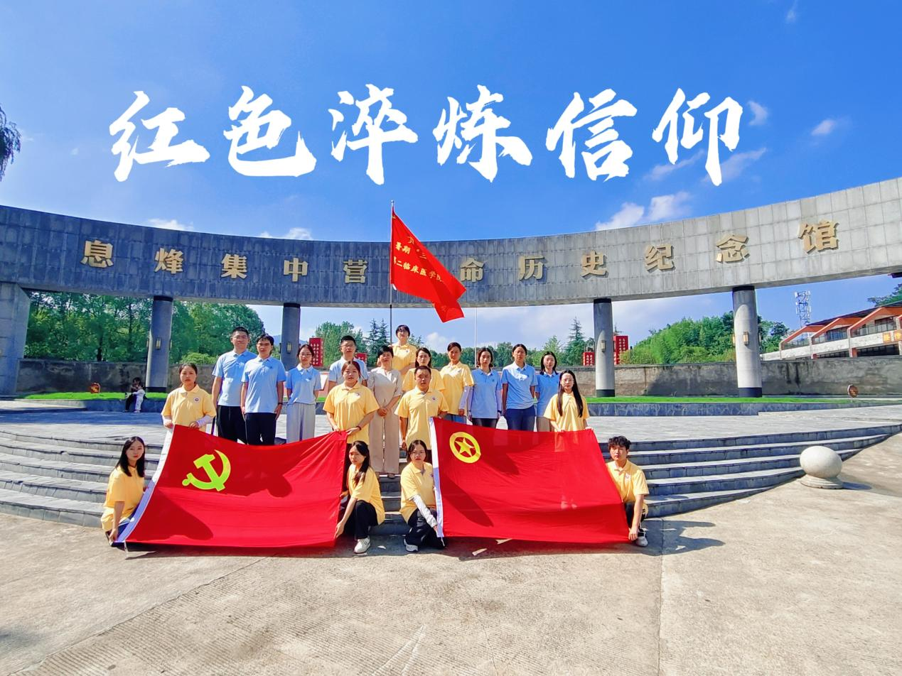 參觀紅色教育基地。