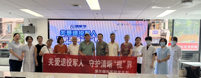 活動現場。愛爾眼科供圖