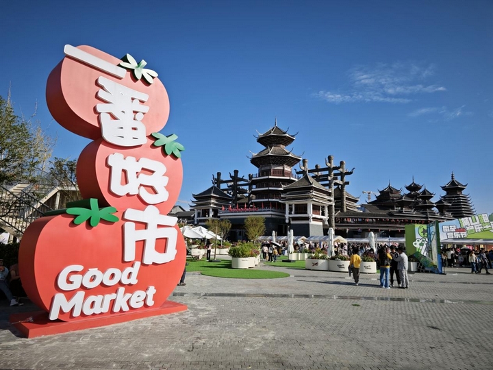 多彩貴州城“一番好市”。