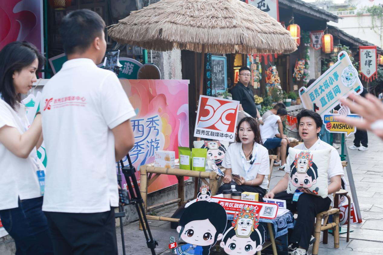 貴州省旅行社線路產品直播大賽。