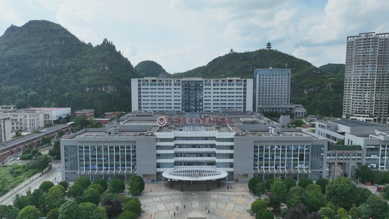 省級區域醫療中心——廣州醫科大學附屬第一醫院安順醫院