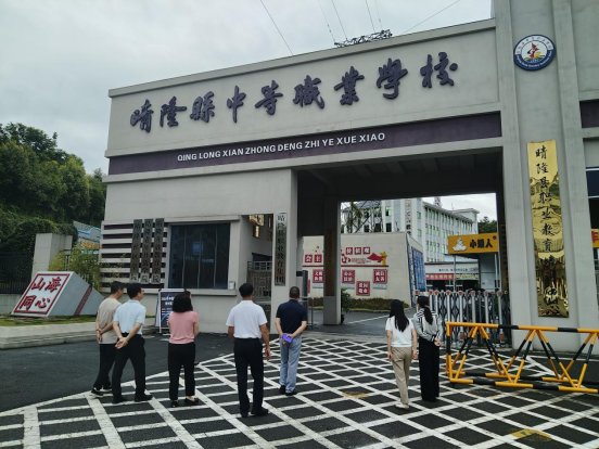 晴隆縣中等職業學校。