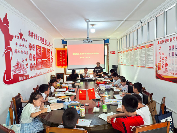 襄陽社區給孩子們普及防溺水知識。姜繼恒攝