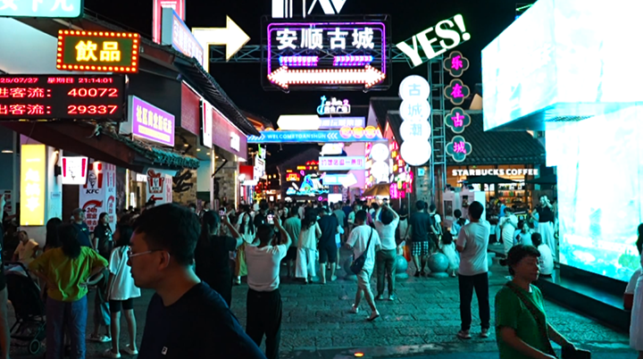 貴州西秀：夜經濟升騰“煙火氣” 。