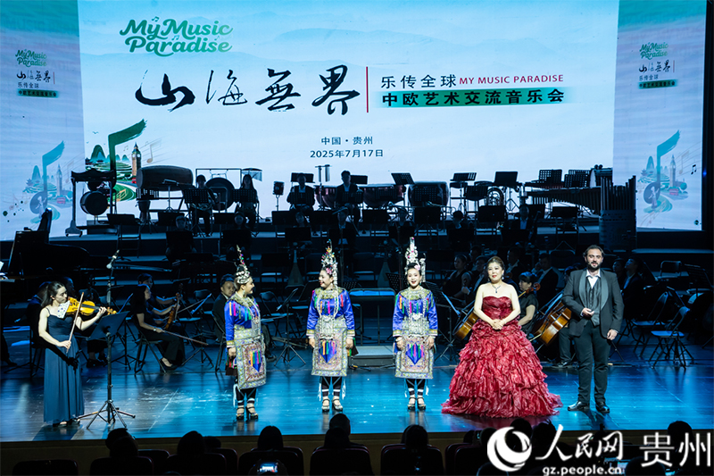 歐洲音樂家與貴州音樂家同臺表演。人民網 陽茜攝