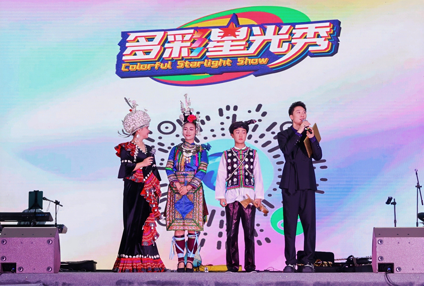 “多彩星光秀”活動現場。貴旅集團供圖